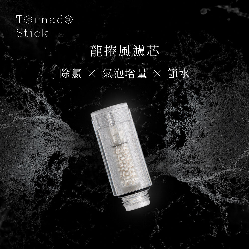 龍捲風濾芯（單入組）