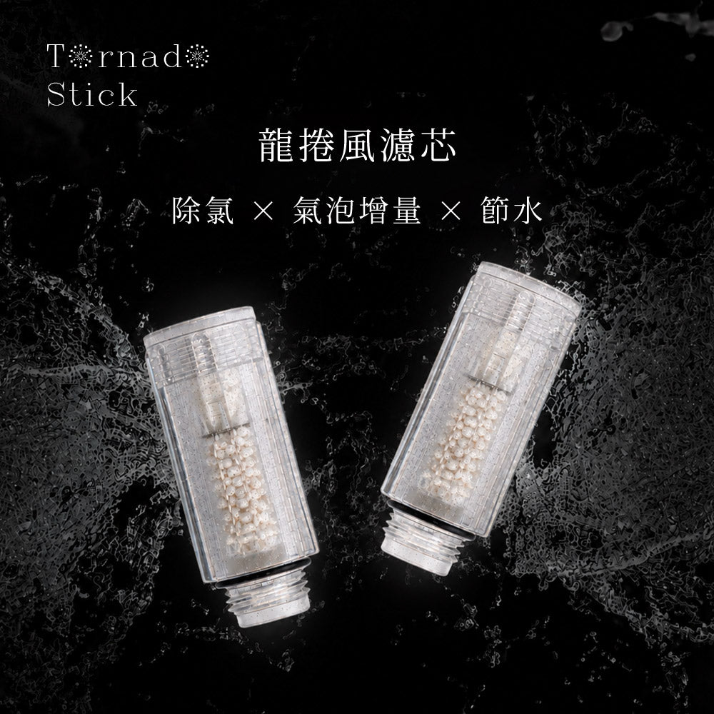 龍捲風濾芯（雙入組）