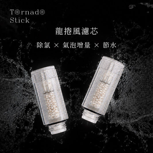 龍捲風濾芯（雙入組）